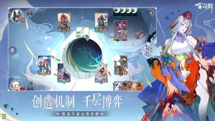 阴阳师百闻牌小米版游戏截图3