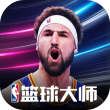 NBA篮球大师红包版