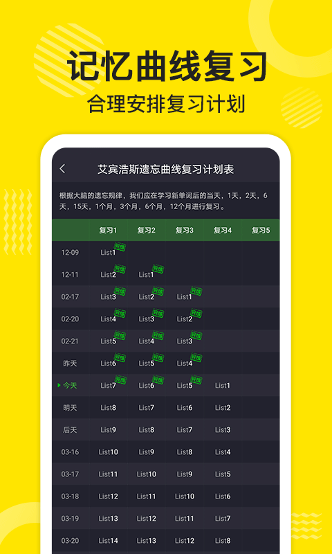 傻瓜英语app会员版图片1