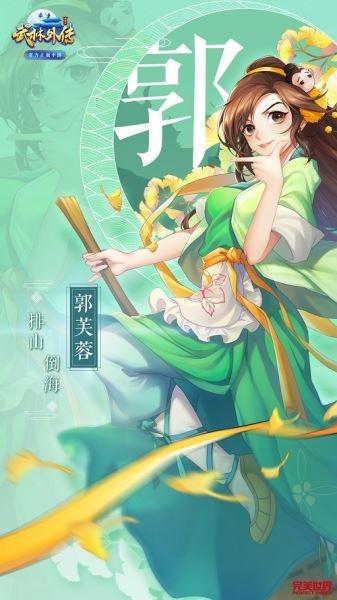 武林外传手游体验服手游