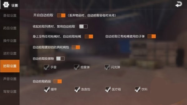 pubgmobile图片17