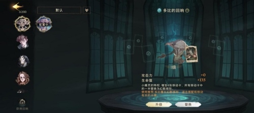 哈利波特魔法觉醒vivo渠道服图片8