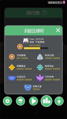 疯狂的球球2官方版游戏截图5