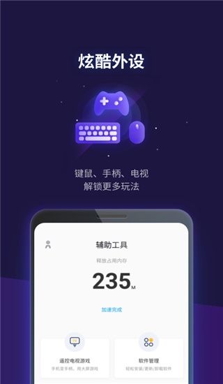 软件截图(4)