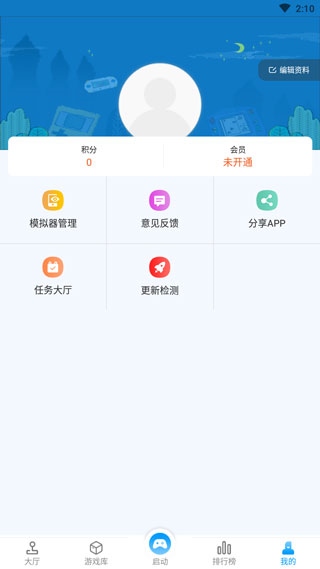 软件截图(5)