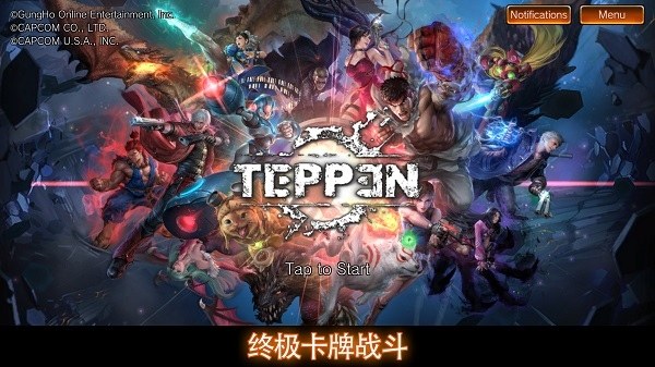 TEPPEN最新版游戏截图2