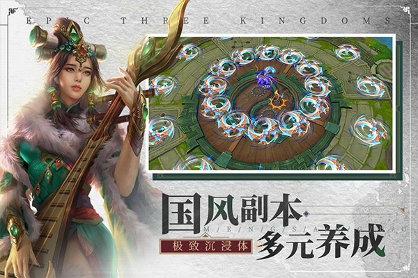 梦三国手机版游戏截图2