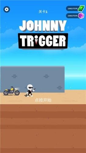 强尼扳机官方版(Johnny Trigger)游戏截图4