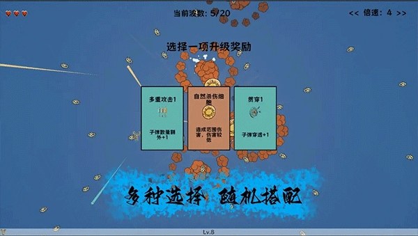 细胞防线最新版游戏截图2