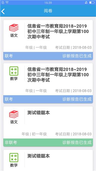 考一考教师端官方版图片1