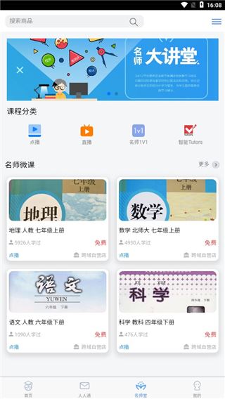 软件截图(5)