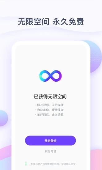 一刻相册ios版图片1