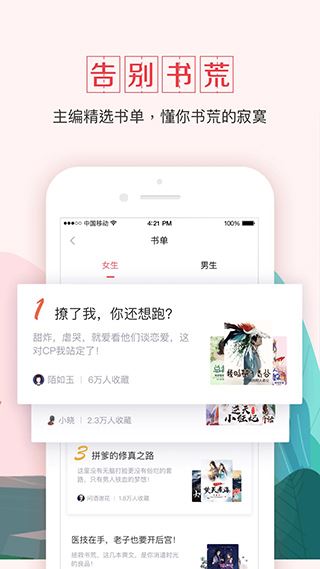 软件截图(4)