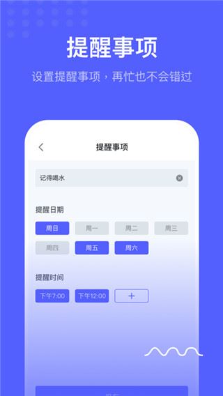 软件截图(2)