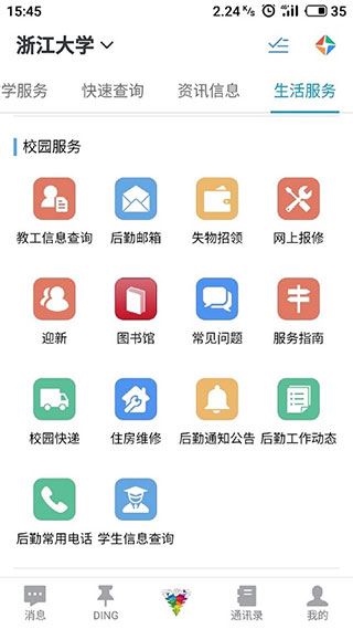 软件截图(2)