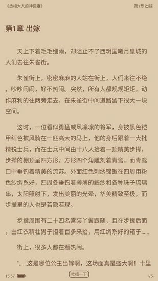 香网小说图片