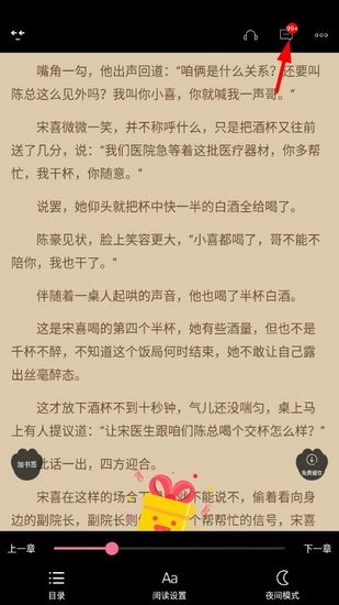 香网小说图片