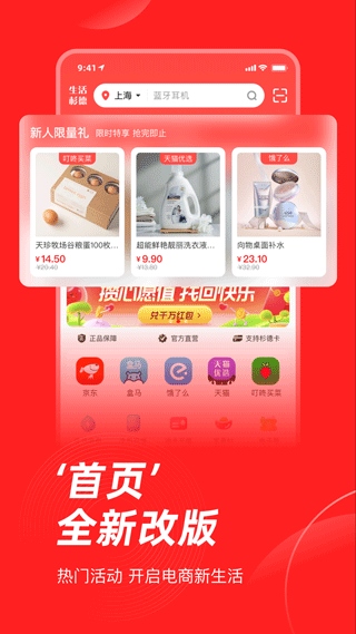 生活杉德app图片1