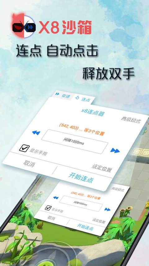 软件截图(4)